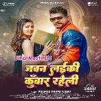 Jawan Laiki Kunwar Raheli (Pramod Premi Yadav)