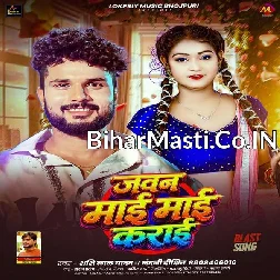 Jawan Maai Maai Karai (Shashi Lal Yadav, Nandani Dixit)