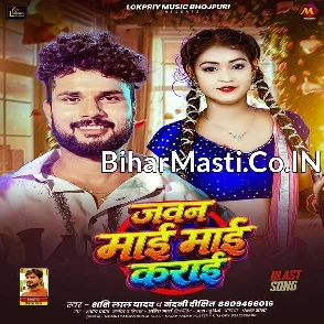 Jawan Maai Maai Karai (Shashi Lal Yadav, Nandani Dixit)
