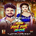 Jawan Maai Maai Karai (Shashi Lal Yadav, Nandani Dixit)