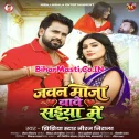 Jawan Maza Bawe Saiya Me (Niraj Nirala)
