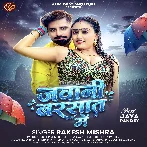 Jawani Barsaat Me (Rakesh Mishra)