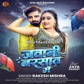 Jawani Barsaat Me (Rakesh Mishra)