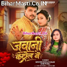 Jawani Control Me (Arvind Akela Kallu, Shilpi Raj)