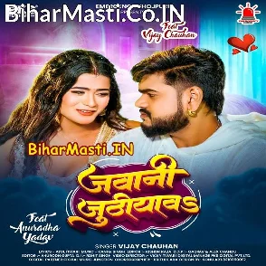 Jawani Juthiyawa (Vijay Chauhan)