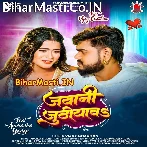 Jawani Juthiyawa (Vijay Chauhan)