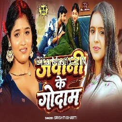 Jawani Ke Godam (Srishti Bharti)