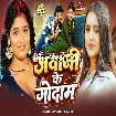 Jawani Ke Godam (Srishti Bharti)