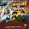 Jawani Ke Godam (Srishti Bharti)