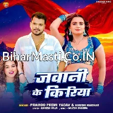 Jawani Ke Kiriya (Pramod Premi Yadav, Khushi Kakkar)