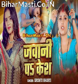 Jawani Pa Kesh (Srishti Bharti)