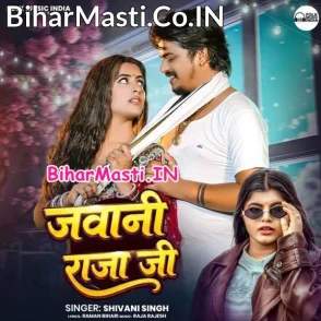 Jawani Raja Ji (Shivani Singh)