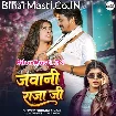 Jawani Raja Ji (Shivani Singh)