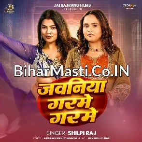 Jawaniya Garme Garme (Shilpi Raj)