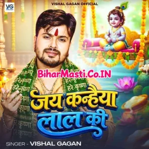 Jay Kanhaiya Laal Ki (Vishal Gagan)