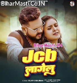JCB Lagelu (Vijay Chauhan)