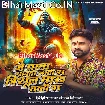 Je Gana Gawata Jati Par Trishul Mara Chhati Par (Niraj Nirala)