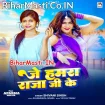 Je Hamara Raja Ji Ke (Shivani Singh)