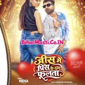 Jeans Me Prince Ke Dum Fulata (Chandan Chanchal)