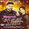 Jel Na Gele To Jawani Kauna Kam Ke (Gunjan Singh, Srishti Bharti)