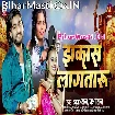 Jhakas Lagataru (SKD Raj, Shilpi Raj)