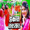 Jhakas Nachatara (Nisha Upadhyay)