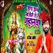 Jhama Jham Bajele Le Re Gahanwa (Ajeet Anand)