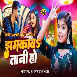 Jhamkawa Tani Ho (Shivani Singh)