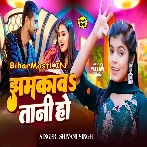 Jhamkawa Tani Ho (Shivani Singh)
