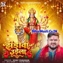 Jhandawa Udela Aasman Mori Maai Ke