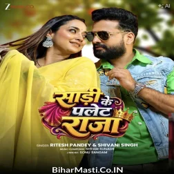 Jhanjhar Sariya Me Jhalkela Kamariya Ho