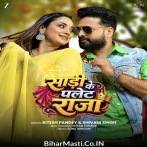Jhanjhar Sariya Me Jhalkela Kamariya Ho.mp3