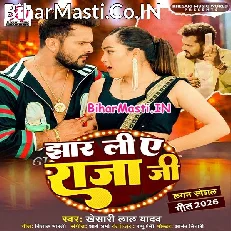Jhar Li Ae Raja Ji (Khesari Lal Yadav)