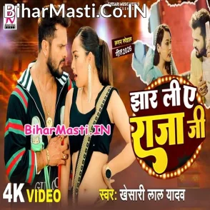 Jhar Li Ae Raja Ji (Khesari Lal Yadav) Video Song