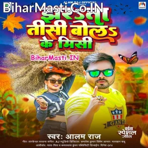 Jharata Tisi Bola Ke Misi (Alam Raj)