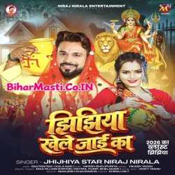 Jhijhiya Khele Purub Tola Jaai Ka