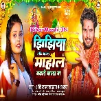 Jhijhiya Leke Bhaga Mahaul Badle Wala Ba (Shashi Lal Yadav, Prabha Raj)