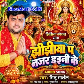 Jhijhiya Pa Nazar Daini Ke (Mithu Marshal)