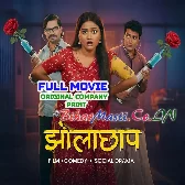 Jholachhap Doctor  Pravesh Lal Original Company Print Full Movie (1080p HD).mp4