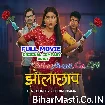 Jholachhap Doctor (Pravesh Lal Yadav, Soniya Yadav) Full Movie