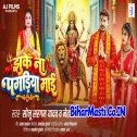Jhuke Na Pagadiya Maai (Sonu Sargam Yadav, Neha Raj)
