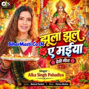 Jhula Jhul Ye Maiya (Alka Singh Pahadiya)