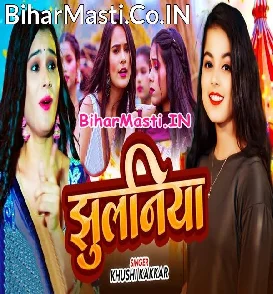 Jhulaniya (Khushi Kakkar)