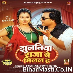 Jhulaniya Raja Se Milal Ha Nathuniya Yaar Ke Dihal Ha