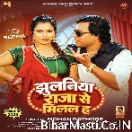 Jhulaniya Raja Se Milal Ha Nathuniya Yaar Ke Dihal Ha.mp3