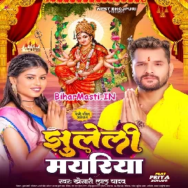Jhuleli Mayariya (Khesari Lal Yadav)