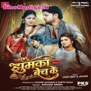 Jhumka Bech Ke (Shivani Singh) 