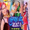 Jhumka Chor Bajar Se (Awdhesh Premi Yadav)