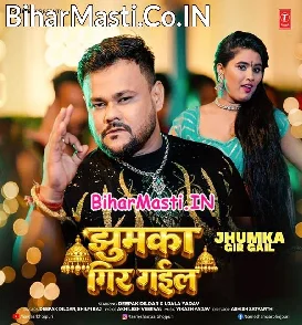 Jhumka Gir Gail (Deepak Dildar)