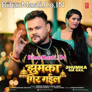 Jhumka Gir Gail (Deepak Dildar)